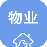 微在物业