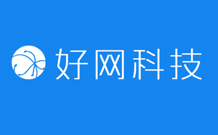 重庆好网科技有限公司