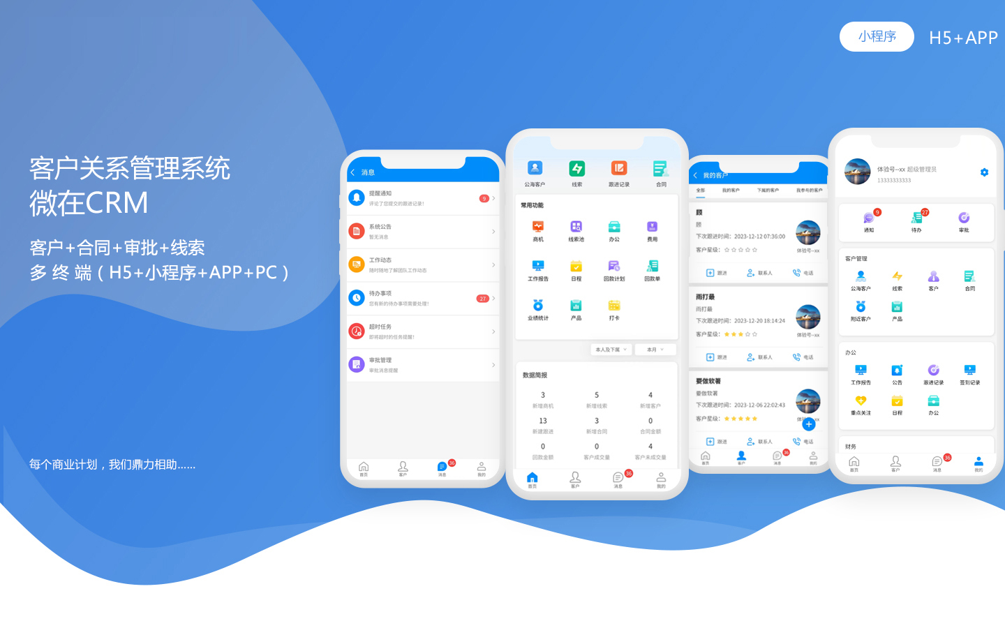 企业办公类