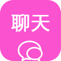 微在聊天